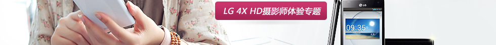 LG P880 oPtimus 4X HD C 