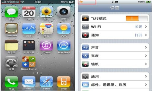 【教程】iphone信号栏解析_iphone信号图标修改_手机